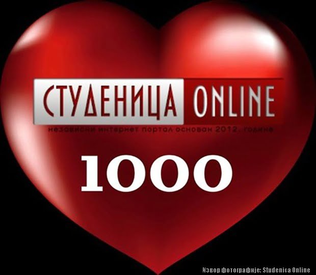 Studenica Online 1000 fan